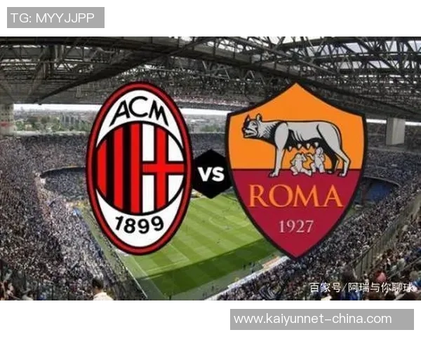 利物浦与罗马对决深度分析球队状态与战术布局